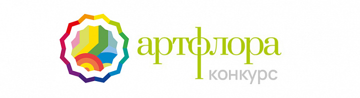 Конкурс Арт-флора